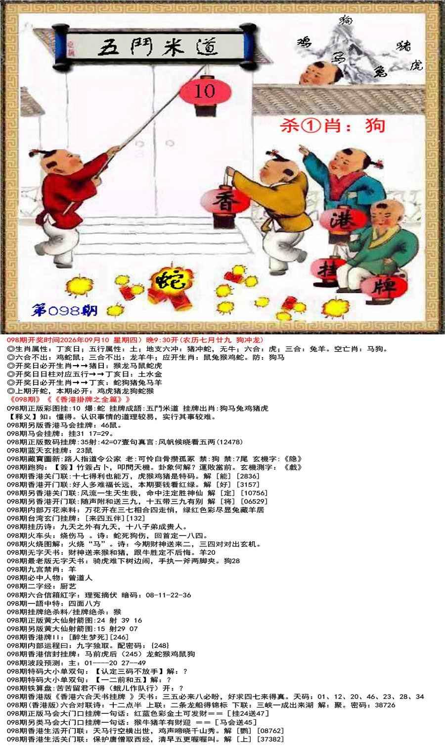 第081期