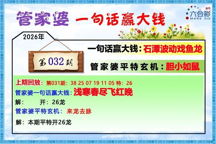 八卦神算正在更新中……